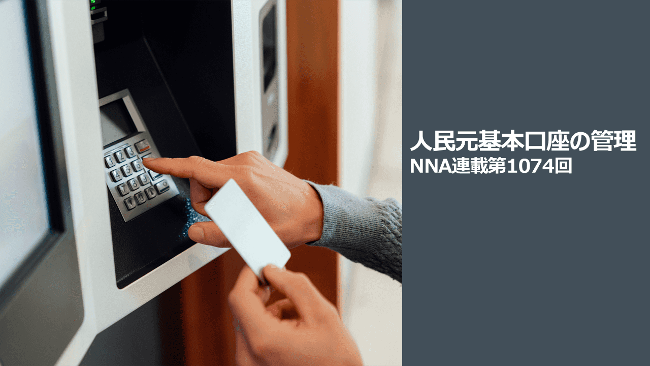 nna-198